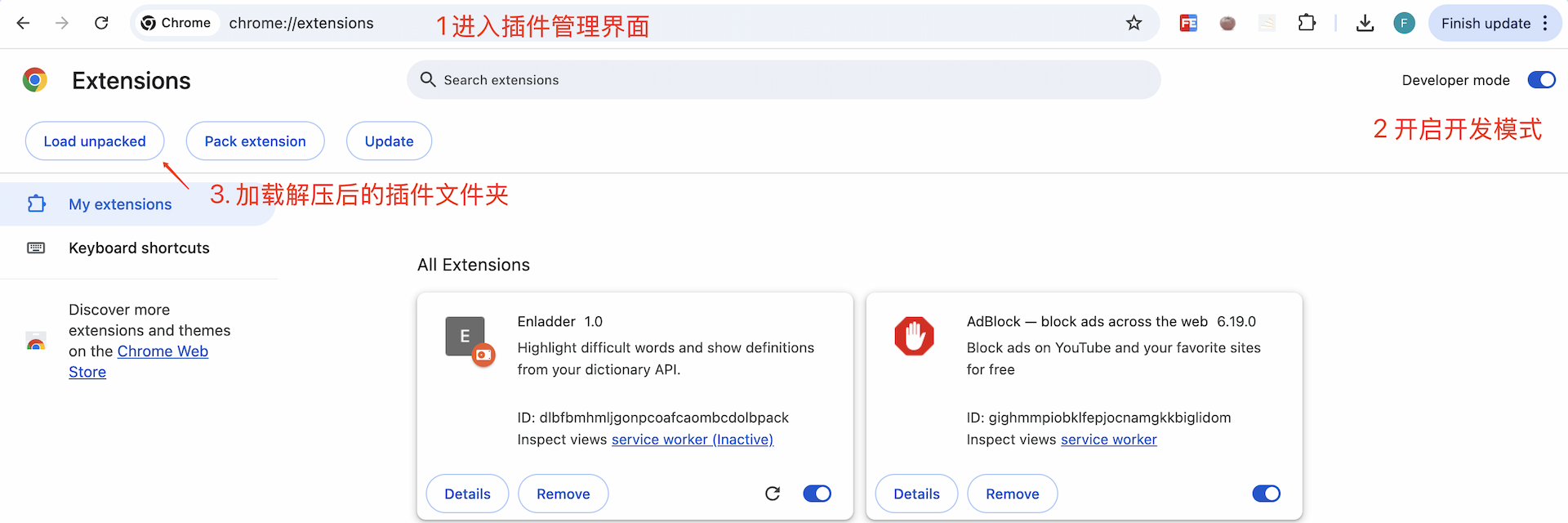 开发者模式开启示意图